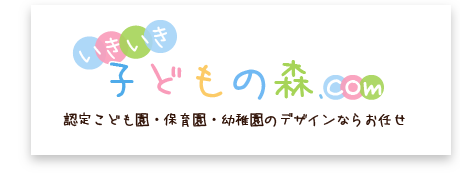 いきいき子どもの森.com